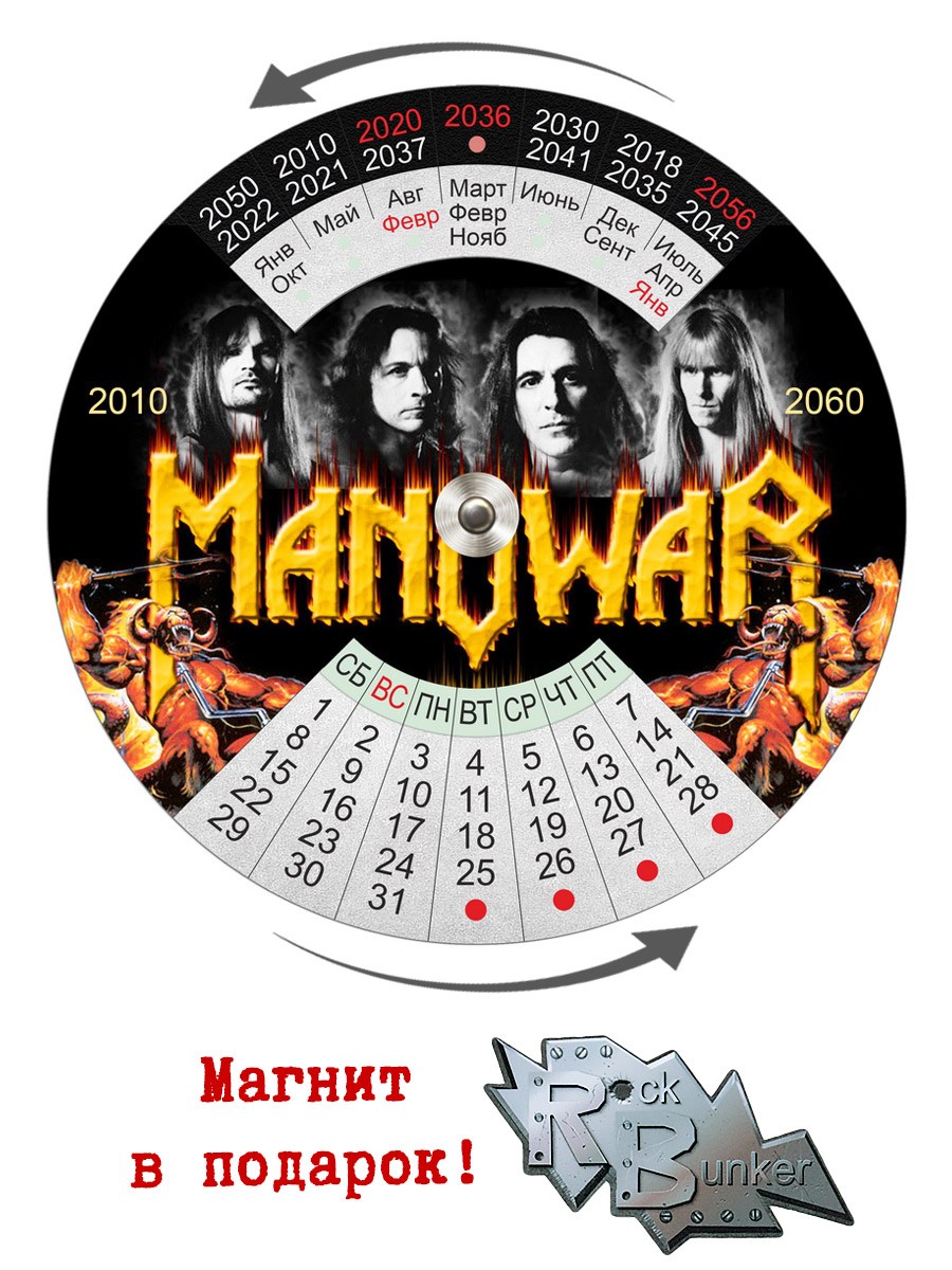 Календарь RockMerch 2010-2060 Manowar - фото 1 - rockbunker.ru
