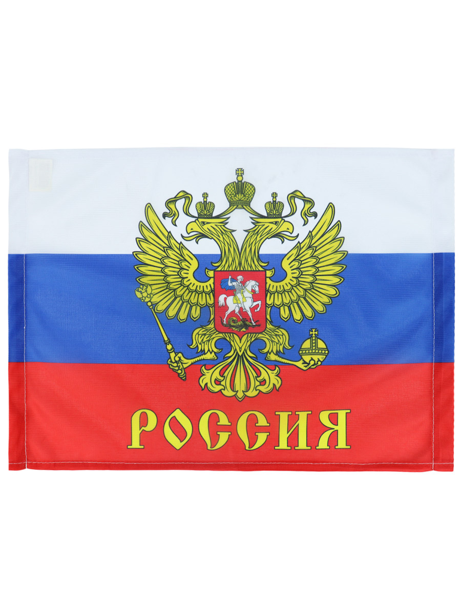 Флаг автомобильный Россия - фото 2 - rockbunker.ru
