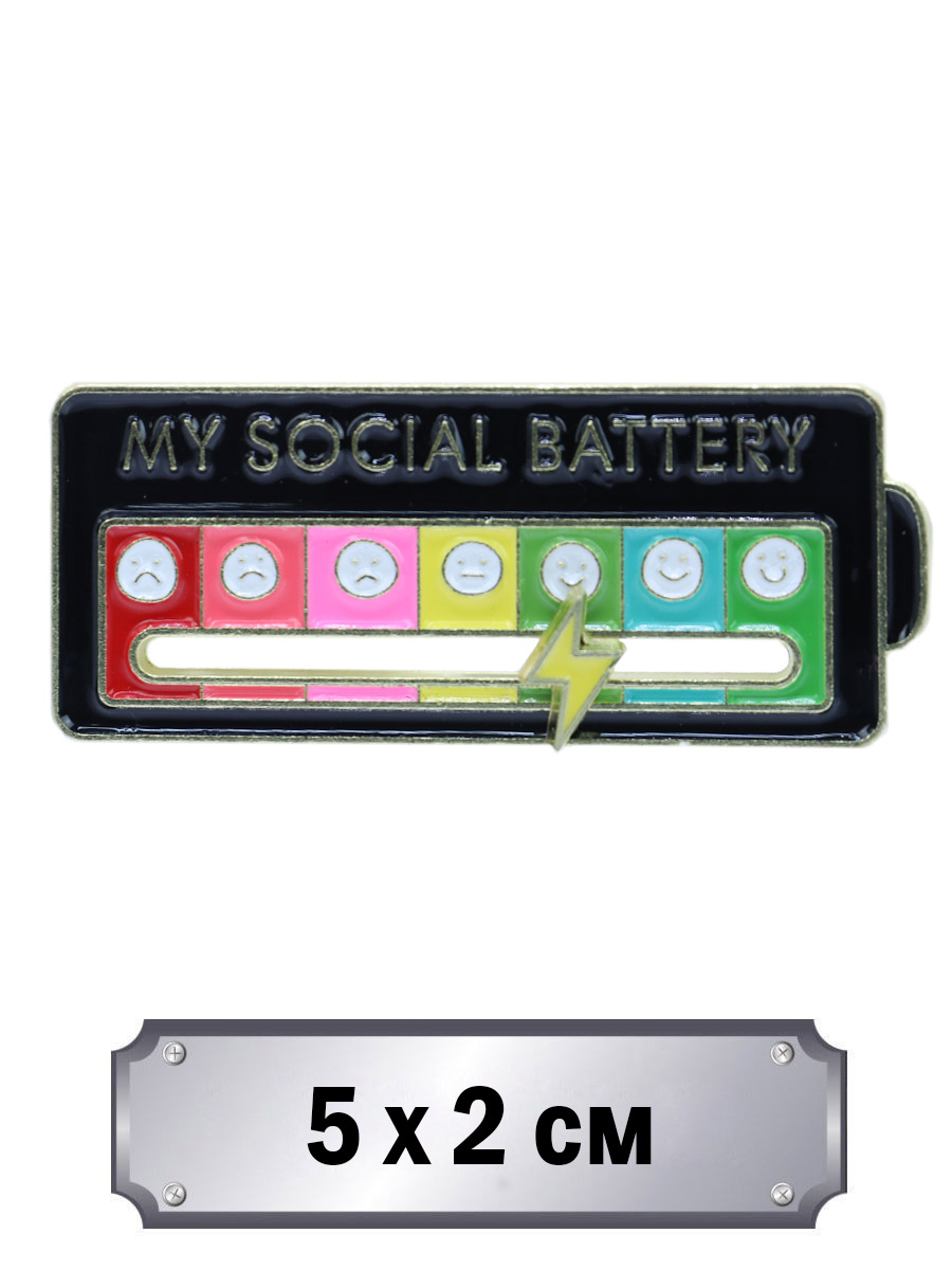 Значок My Social Battery - фото 1 - rockbunker.ru