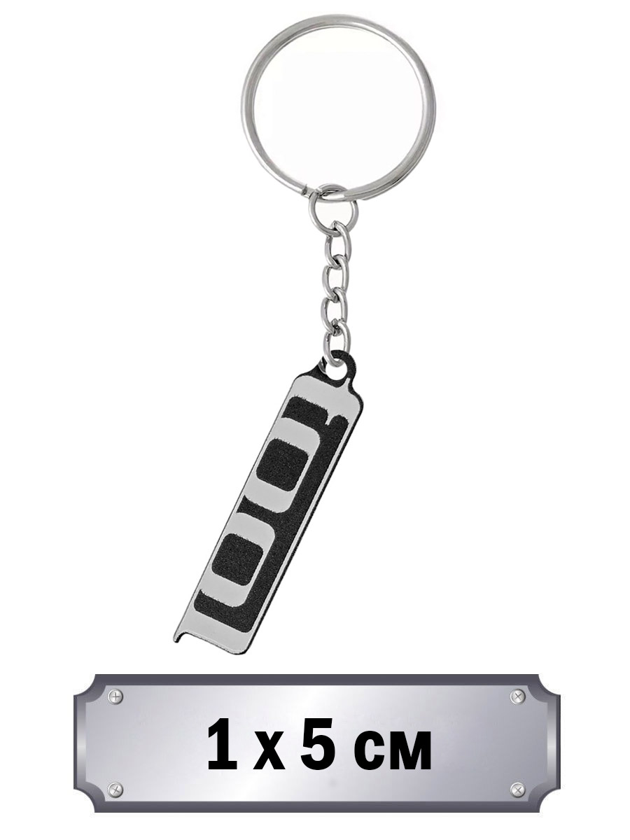 Брелок Tool - фото 1 - rockbunker.ru