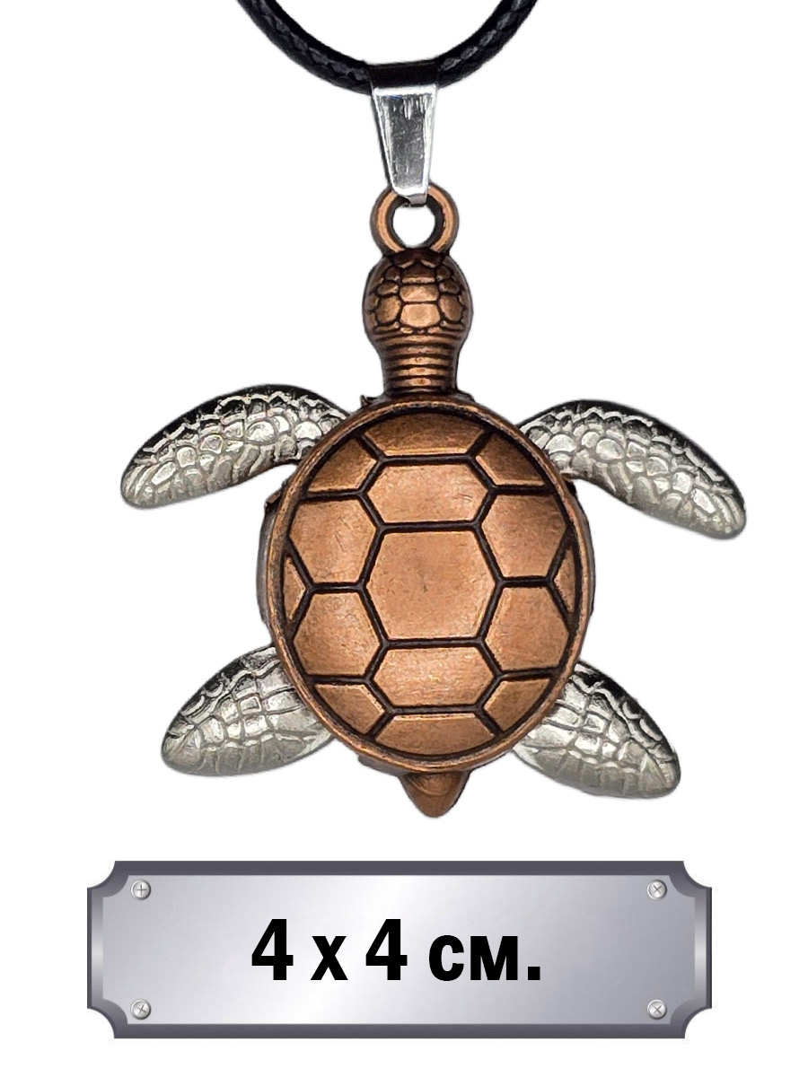 Кулон Черепашка Бронза - фото 1 - rockbunker.ru