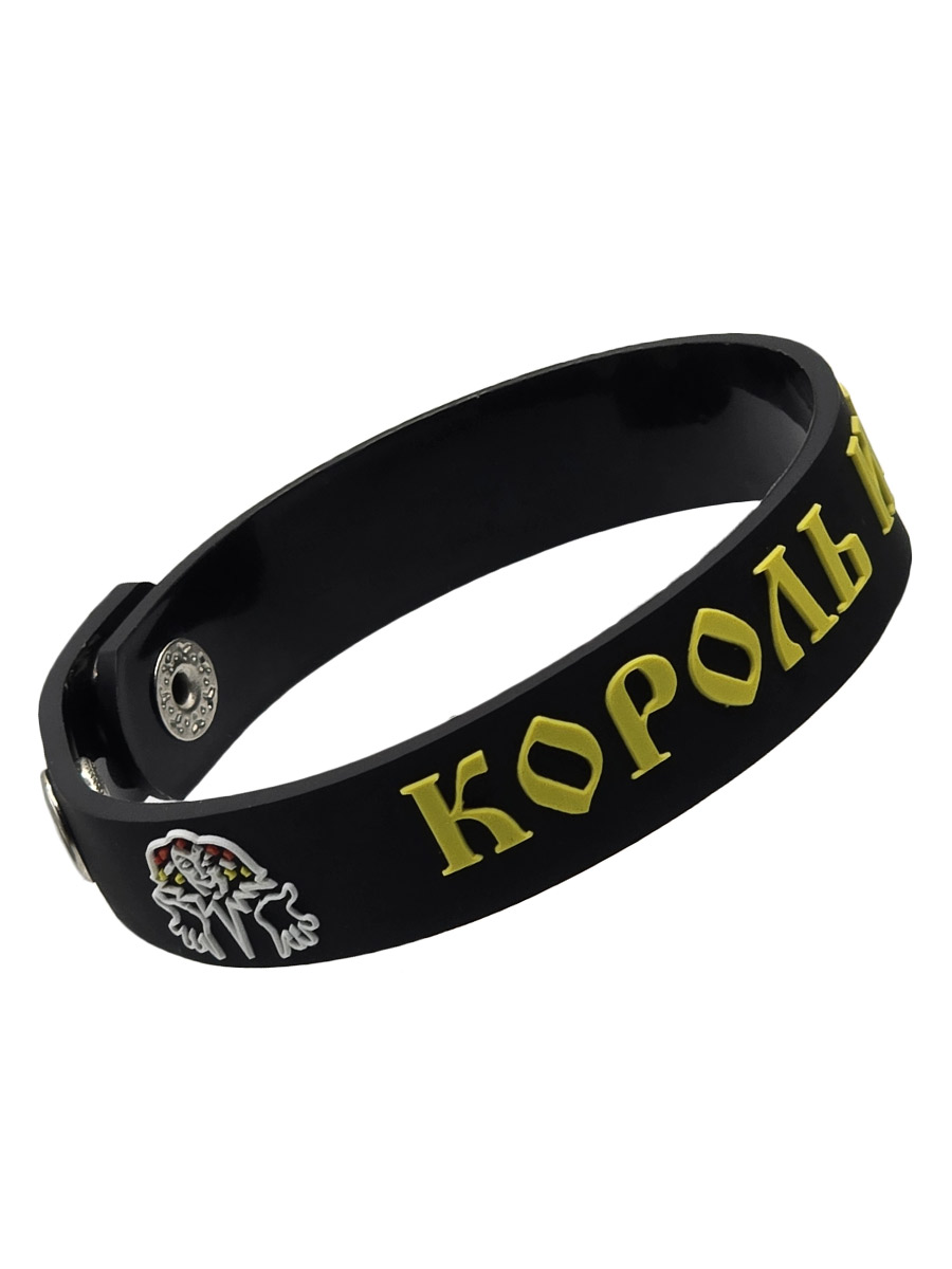 Браслет Король и Шут резиновый желтый - фото 2 - rockbunker.ru