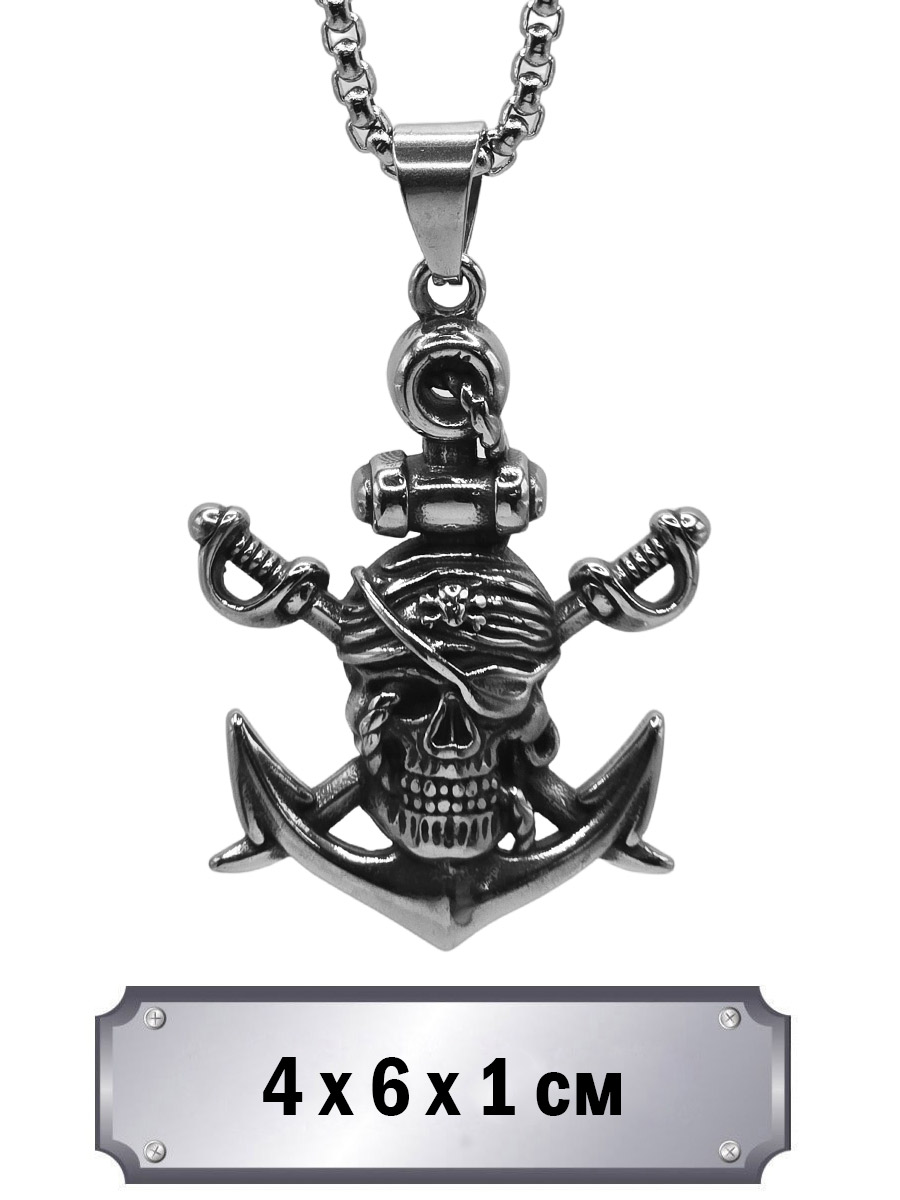 Кулон с цепью Роджер - фото 1 - rockbunker.ru