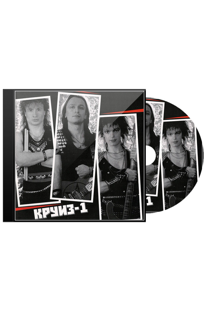 CD Диск Круиз Круиз-1 - фото 1 - rockbunker.ru