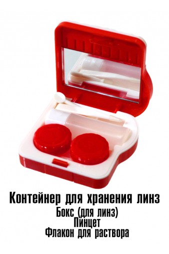 Набор для линз в форме рояля красный - фото 1 - rockbunker.ru