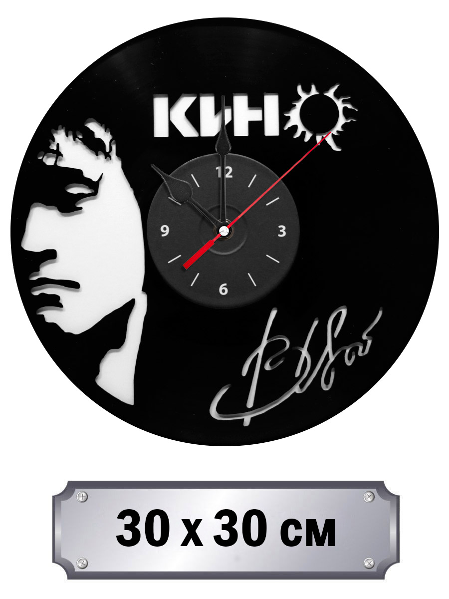 Часы Виктор Цой  - фото 1 - rockbunker.ru