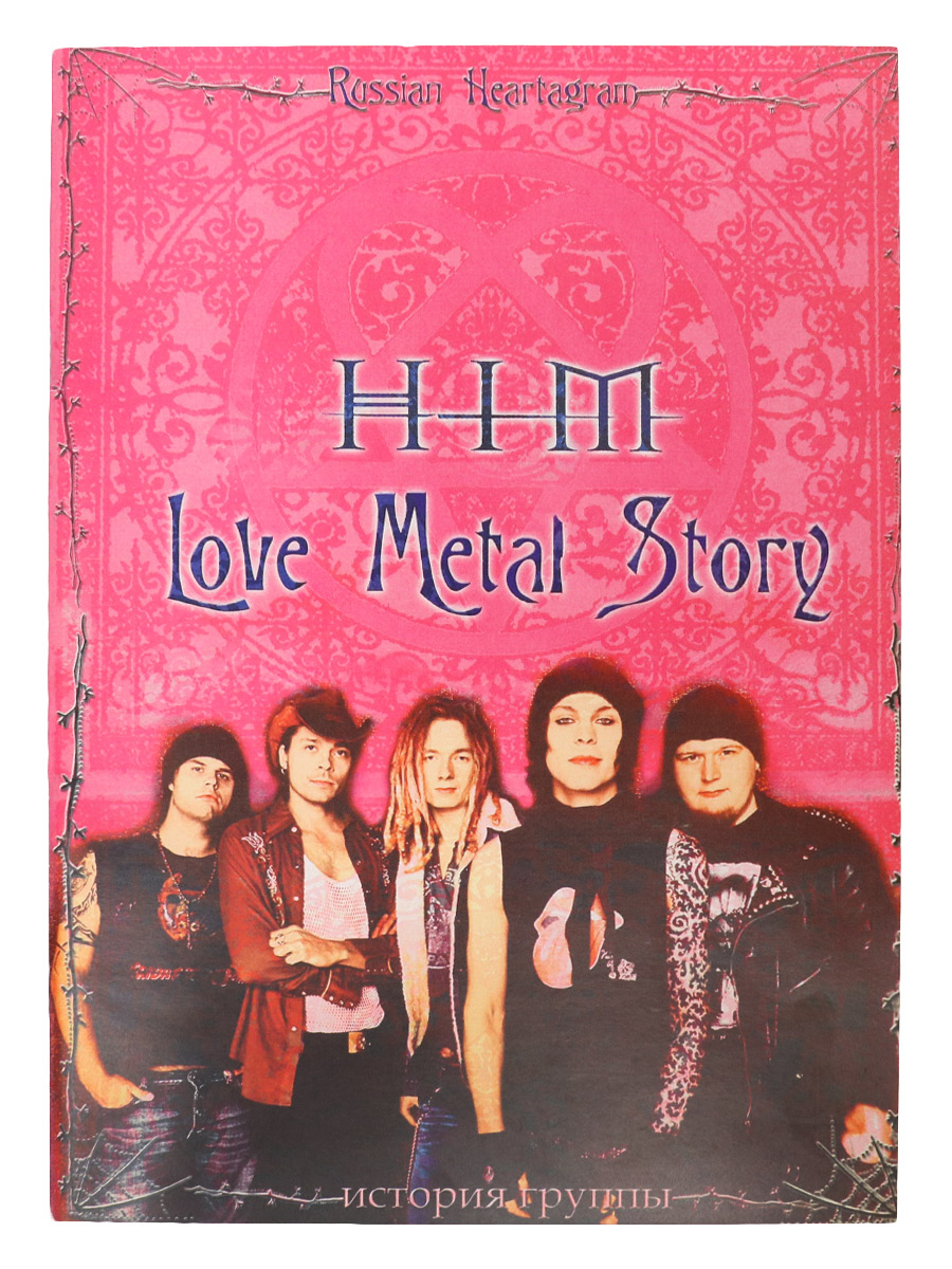 Книга HIM Love Metal Story - фото 1 - rockbunker.ru