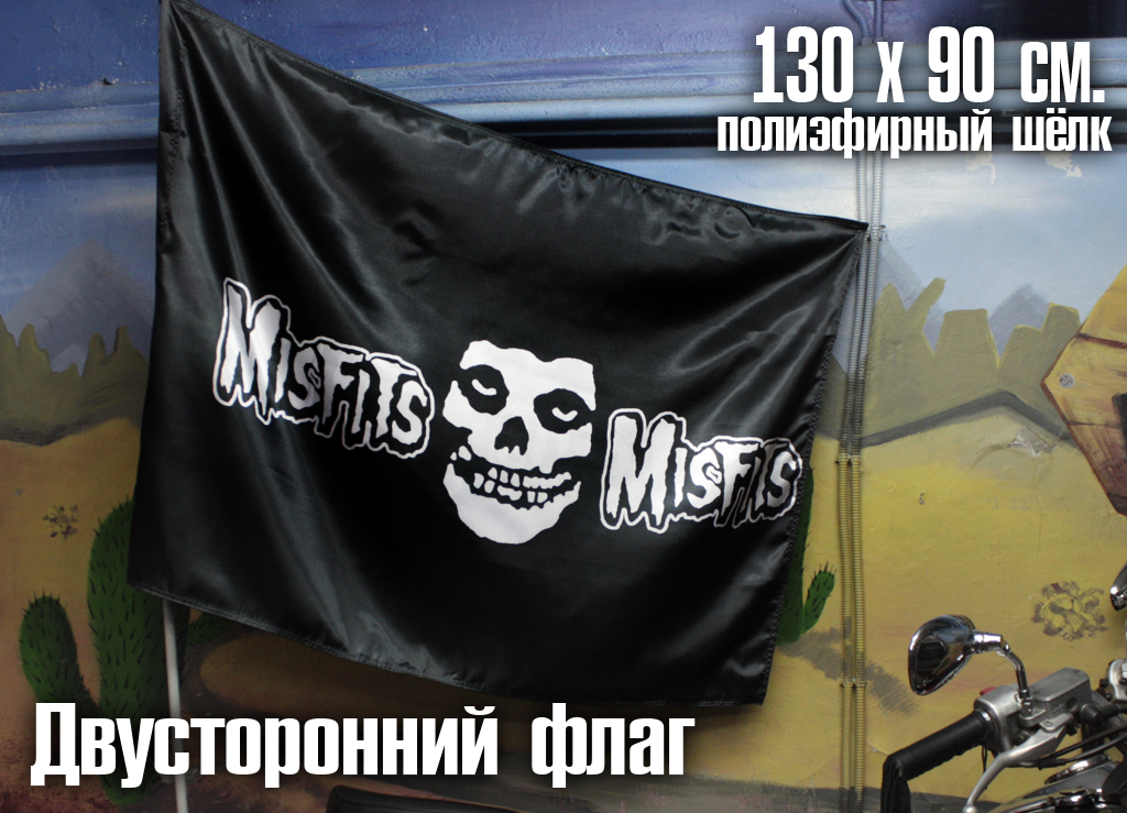Флаг двусторонний Misfits - фото 2 - rockbunker.ru