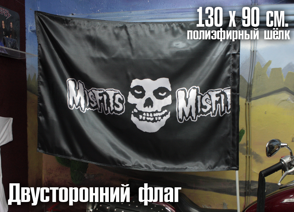 Флаг двусторонний Misfits - фото 3 - rockbunker.ru
