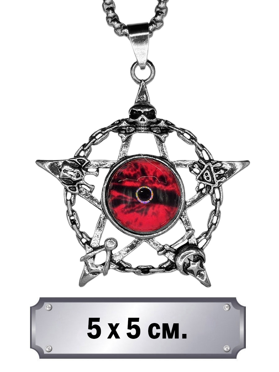 Кулон Eye Of The Devil - фото 1 - rockbunker.ru