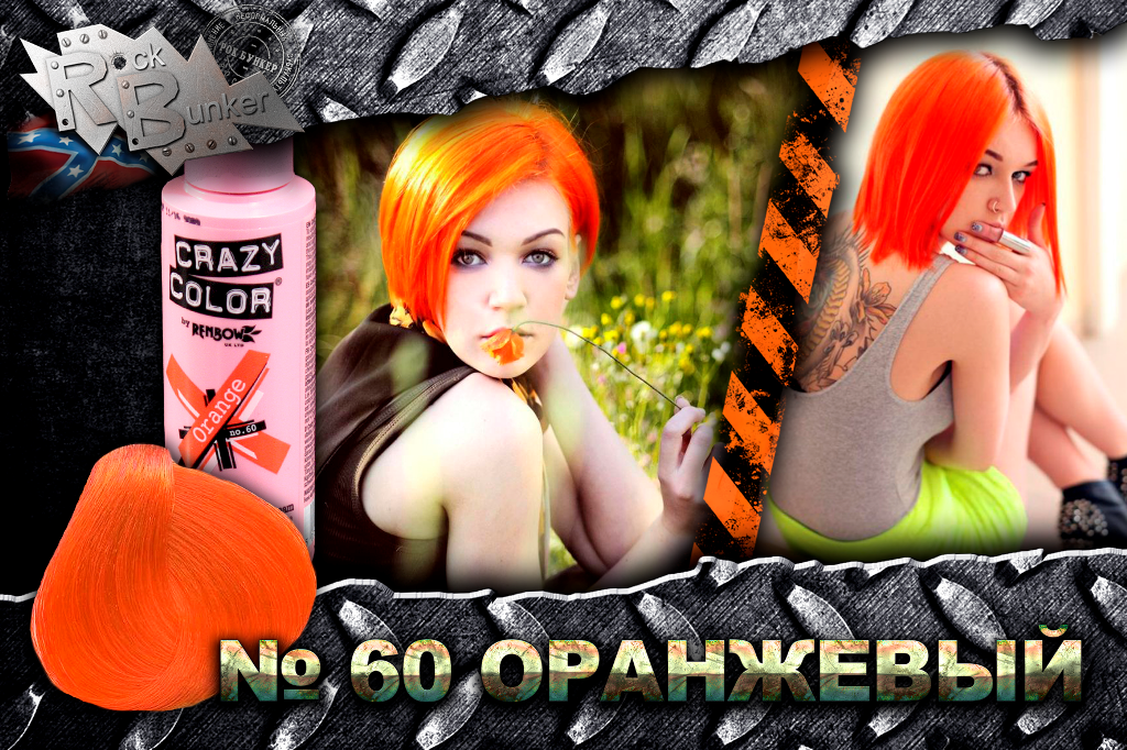 Краска для волос Crazy Color Extreme 60 Orange оранжевый - фото 2 - rockbunker.ru