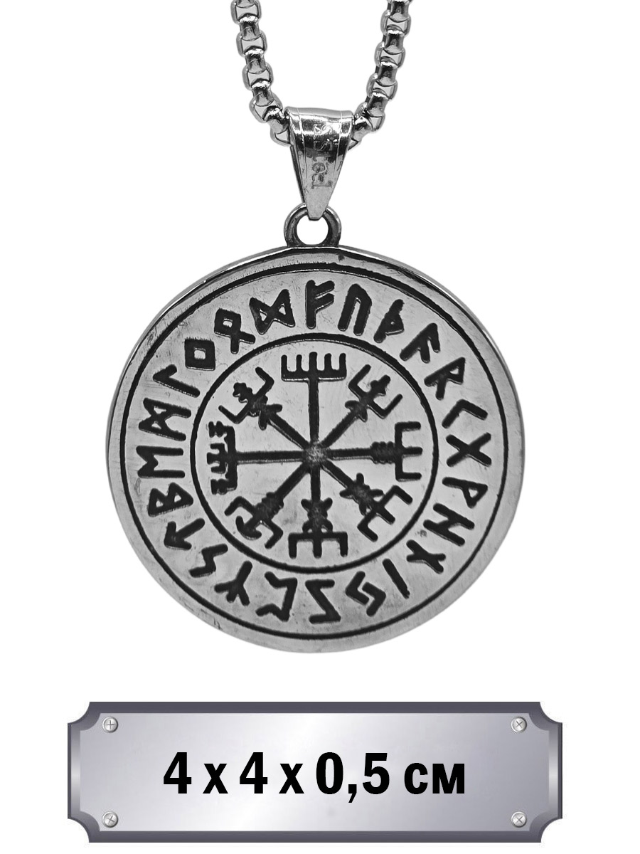 Кулон с цепью Волк и Руны - фото 2 - rockbunker.ru
