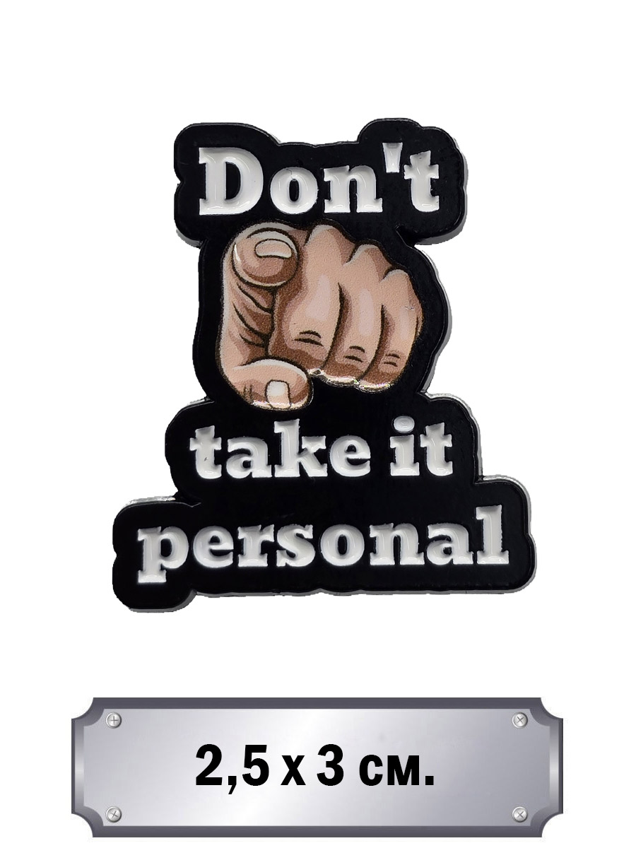 Значок Don't Take It Personal - фото 1 - rockbunker.ru