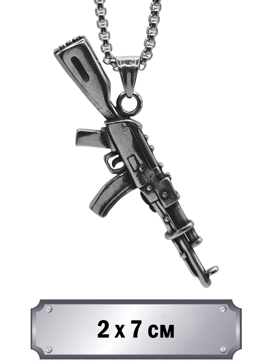 Кулон с цепью Автомат Калашникова - фото 1 - rockbunker.ru