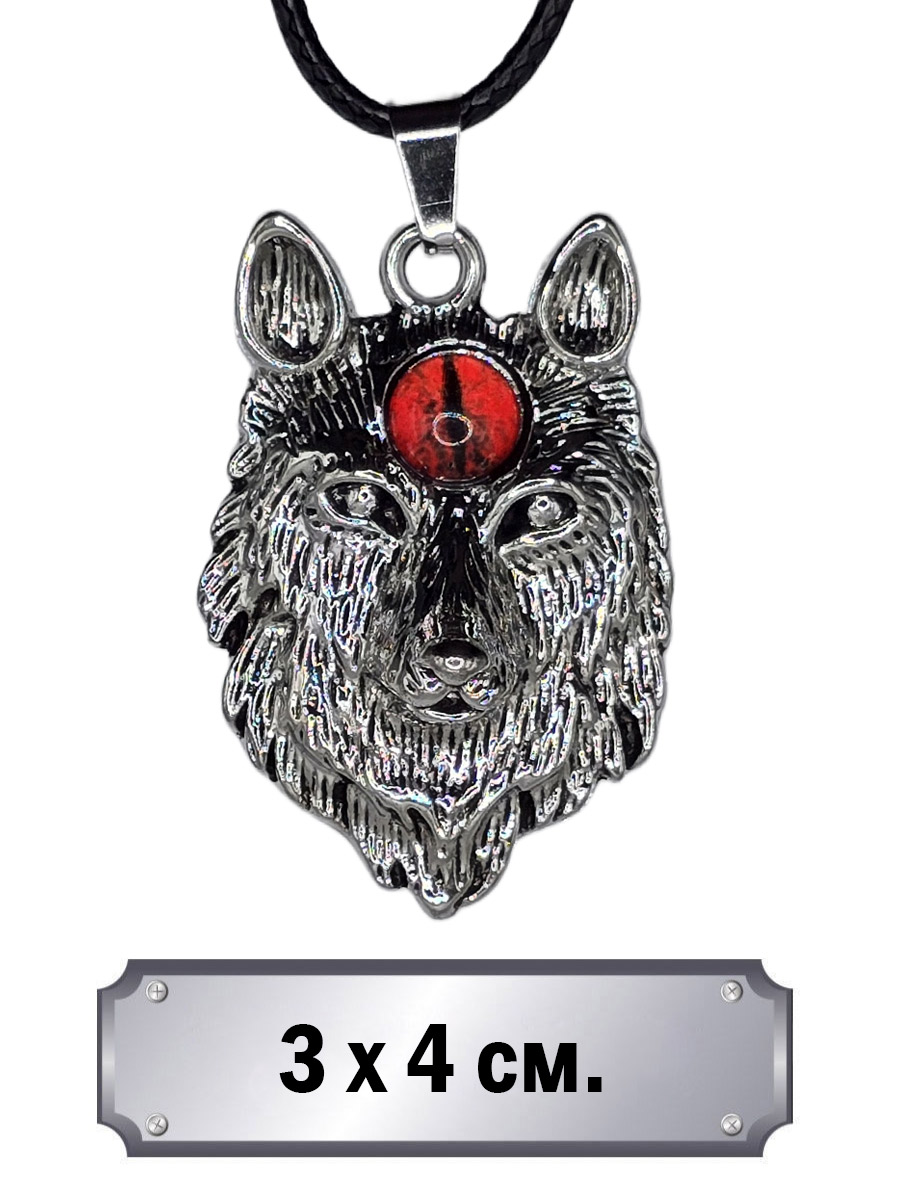 Кулон Волк с Красным Глазом - фото 1 - rockbunker.ru