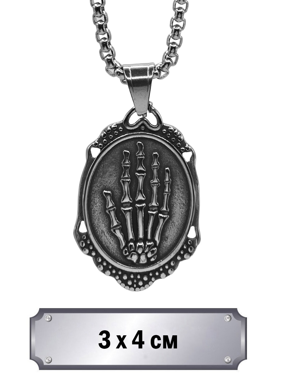 Кулон с цепью Кисть - фото 1 - rockbunker.ru