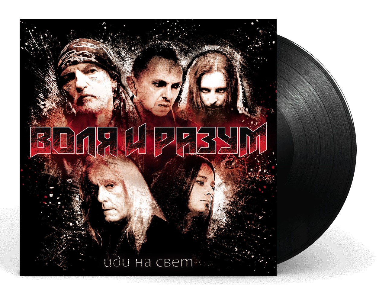 Виниловая пластинка Воля и Разум / Иди На Свет (LP) - фото 1 - rockbunker.ru
