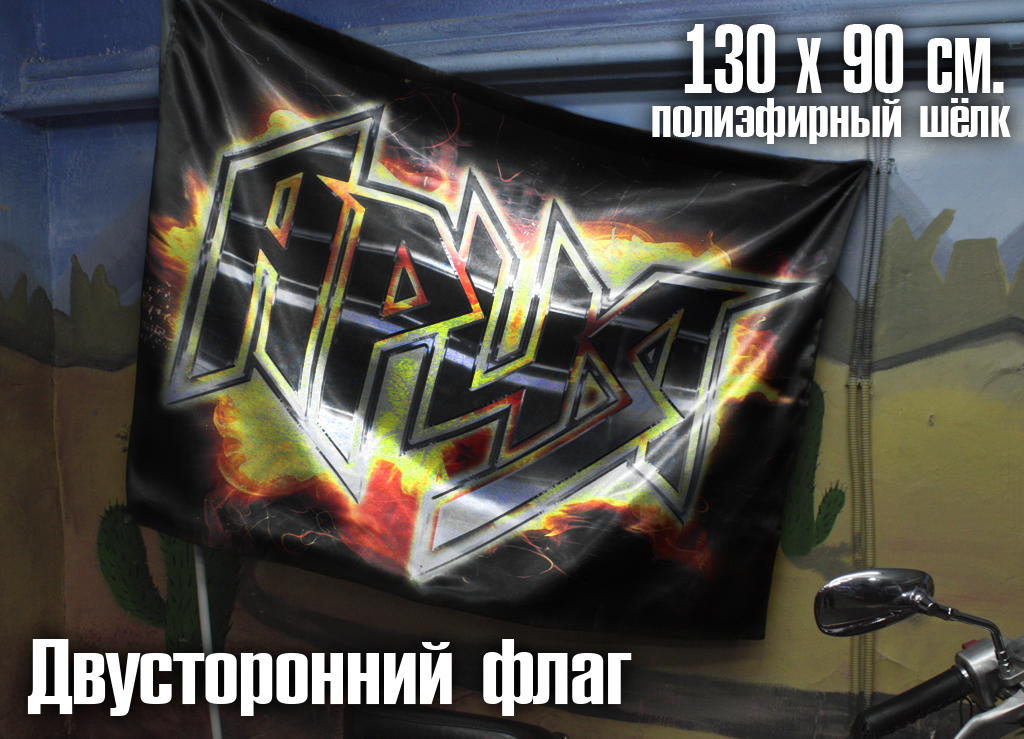 Флаг двусторонний Ария - фото 2 - rockbunker.ru