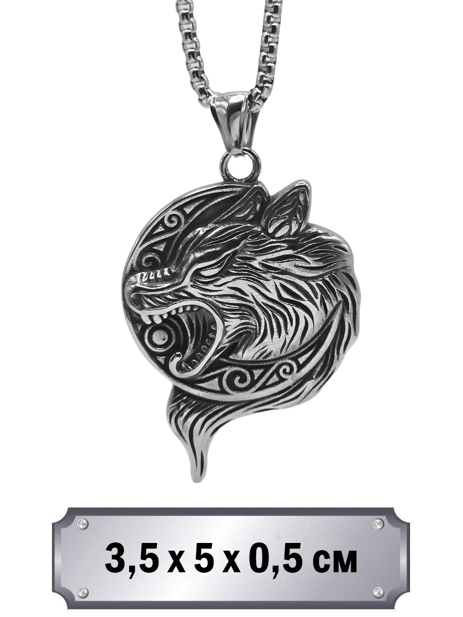 Кулон с цепью Волк - фото 1 - rockbunker.ru