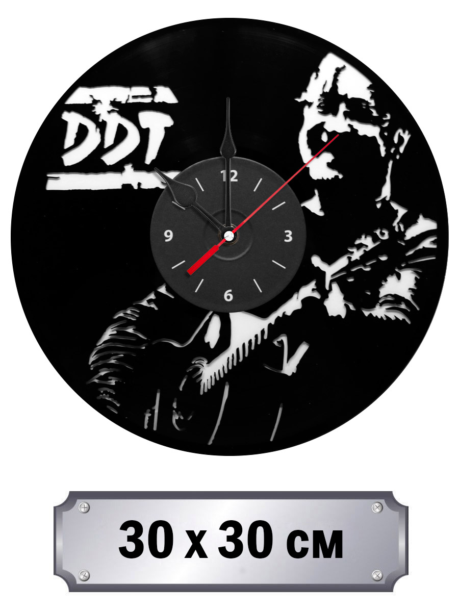 Часы DDT - фото 1 - rockbunker.ru