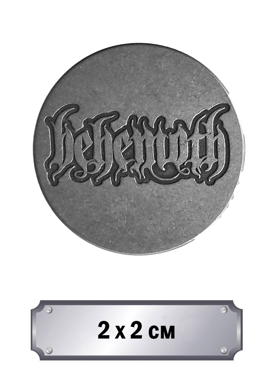 Значок с тиснением Behemoth - фото 1 - rockbunker.ru