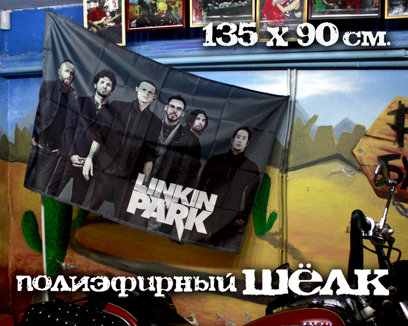 Флаг Linkin Park - фото 2 - rockbunker.ru