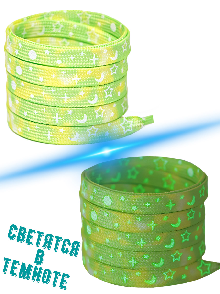 Шнурки 120 см. Светятся в Темноте - фото 1 - rockbunker.ru