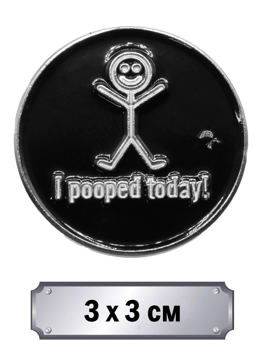 Значок I Pooped Today - фото 1 - rockbunker.ru