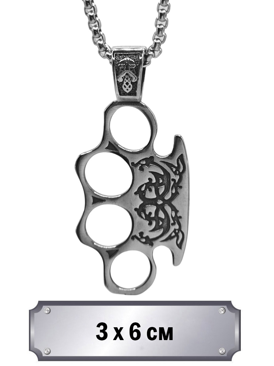 Кулон с цепью  Кастет - фото 1 - rockbunker.ru