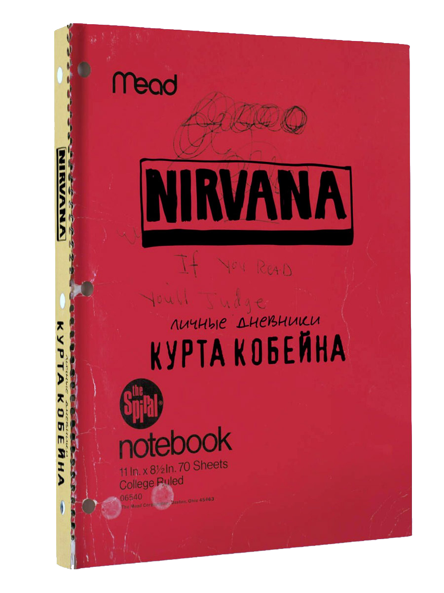 Книга К. Кобейн " Личные дневники Курта Кобейна" - фото 1 - rockbunker.ru