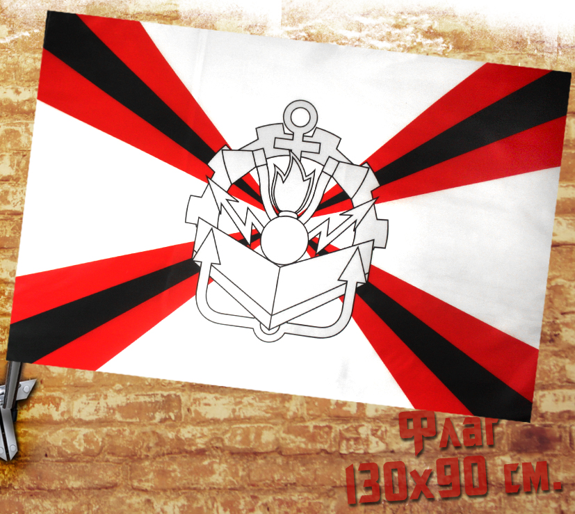 Флаг Инженерные Войска - фото 1 - rockbunker.ru