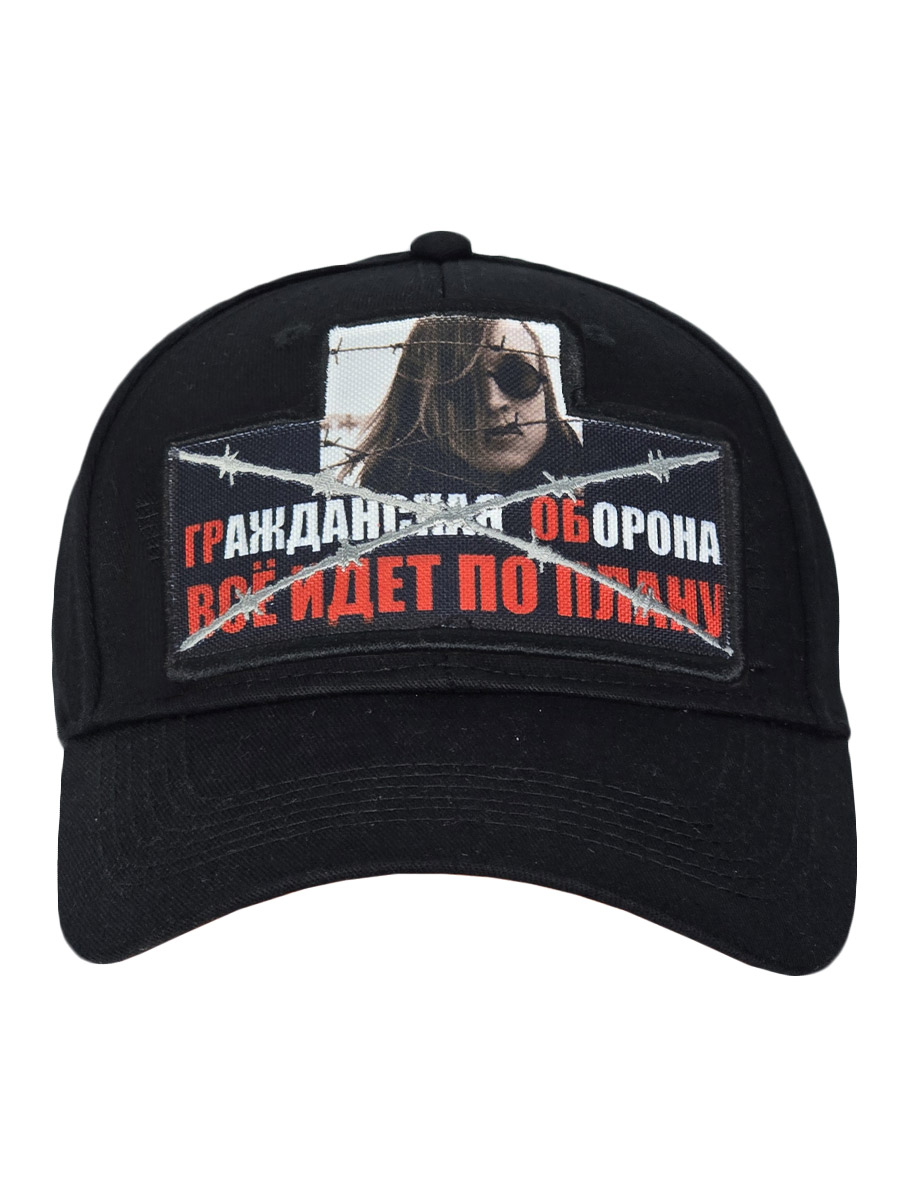 Бейсболка RockMerch с нашивкой Гражданская Оборона - фото 2 - rockbunker.ru