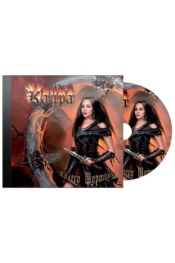 CD Диск Каира Колесо Фортуны - фото 1 - rockbunker.ru