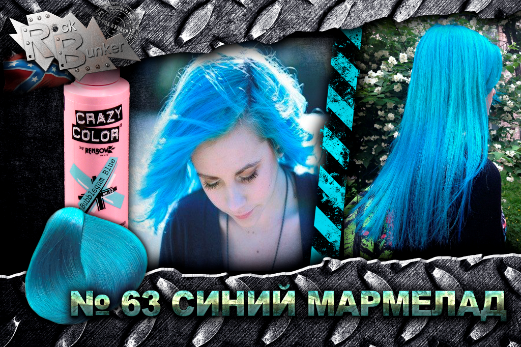 Краска для волос Crazy Color Extreme 63 Bubblegum Blue синий мармеладный - фото 2 - rockbunker.ru