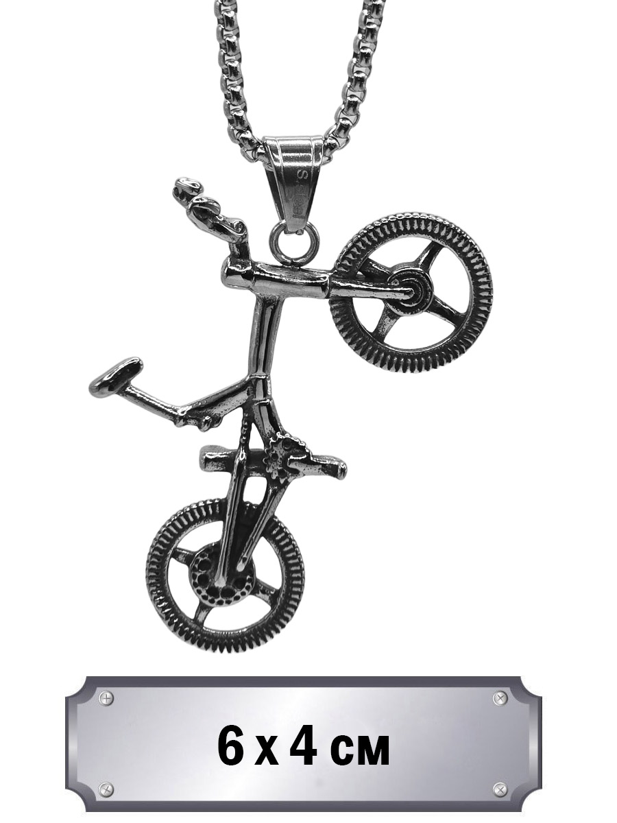 Кулон с цепью Велосипед - фото 1 - rockbunker.ru