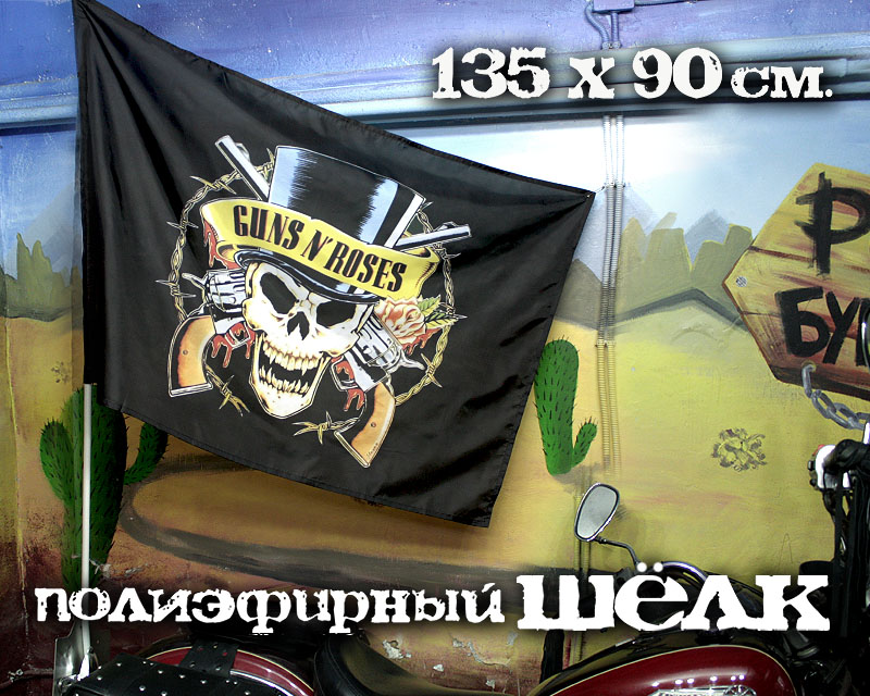 Флаг Guns n Roses - фото 2 - rockbunker.ru