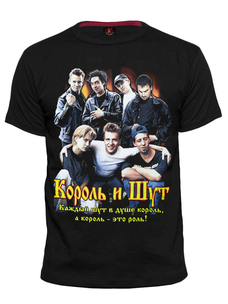Футболка RockMerch Король И Шут - фото 1 - rockbunker.ru