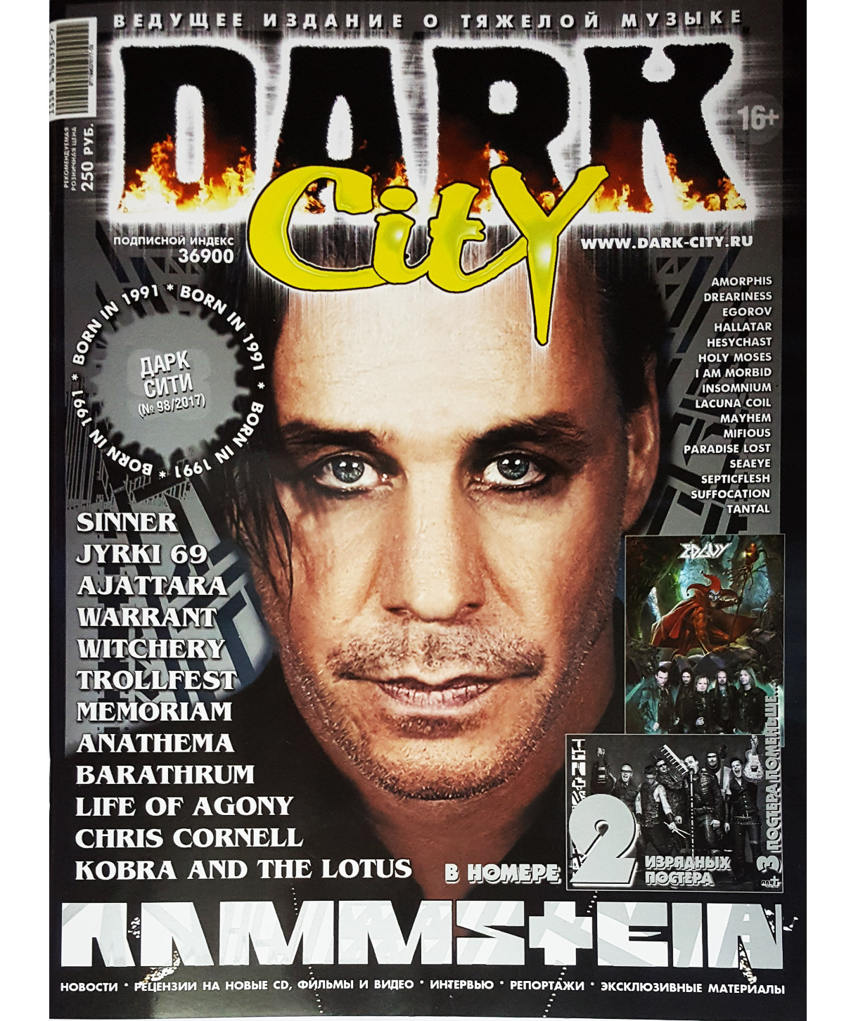 Журнал Dark City 2016 №98 - фото 1 - rockbunker.ru