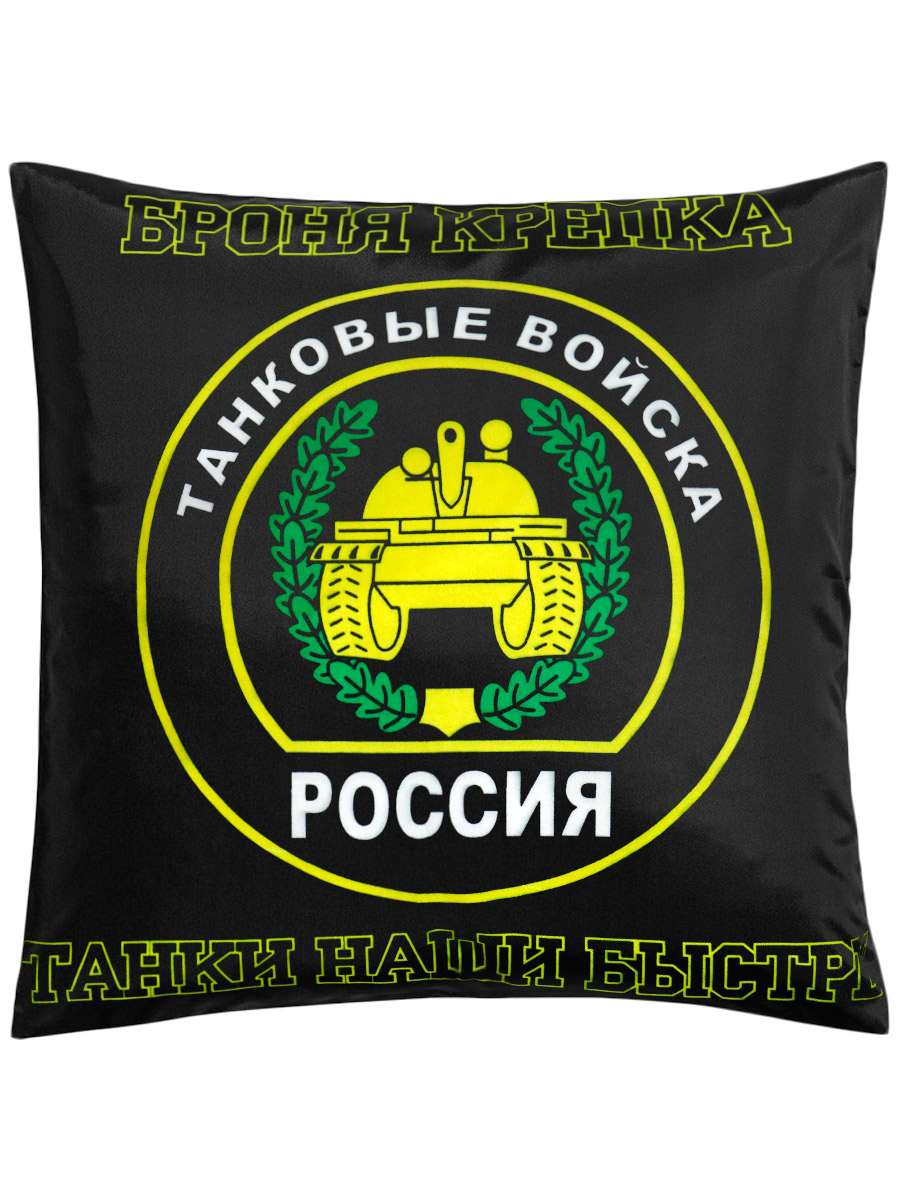 Подушка Танковые Войска РФ - фото 1 - rockbunker.ru