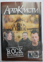 Книга 30 песен группы Агата Кристи Rock коллекция с постером Издательство Нота-Р - фото 1 - rockbunker.ru