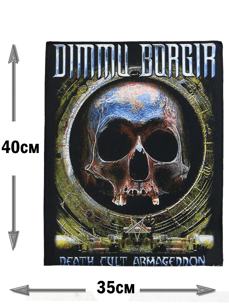 Нашивка Dimmu Borgir - фото 2 - rockbunker.ru