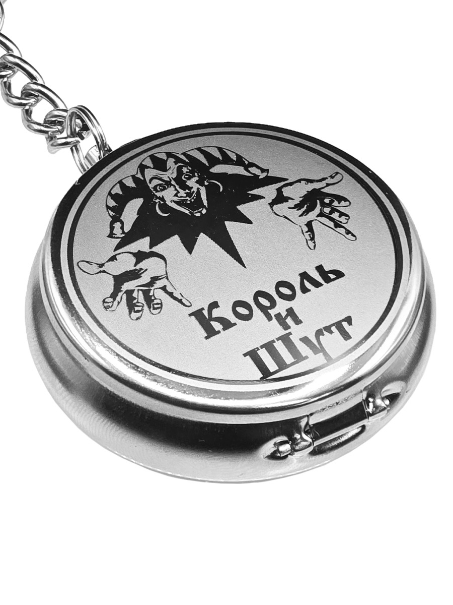 Пепельница походная Rock Merch Король и Шут - фото 1 - rockbunker.ru
