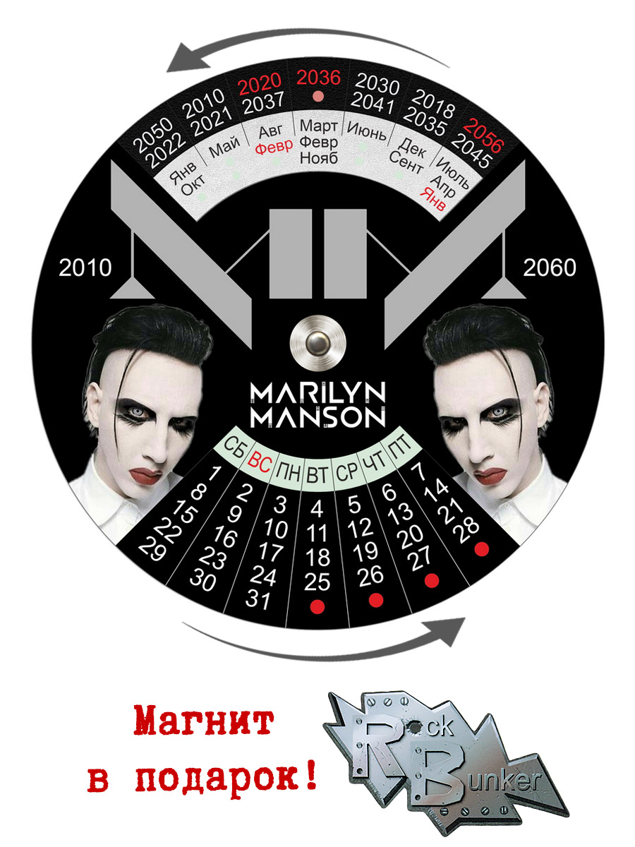 Календарь RockMerch 2010-2060 Marilyn Manson - фото 1 - rockbunker.ru