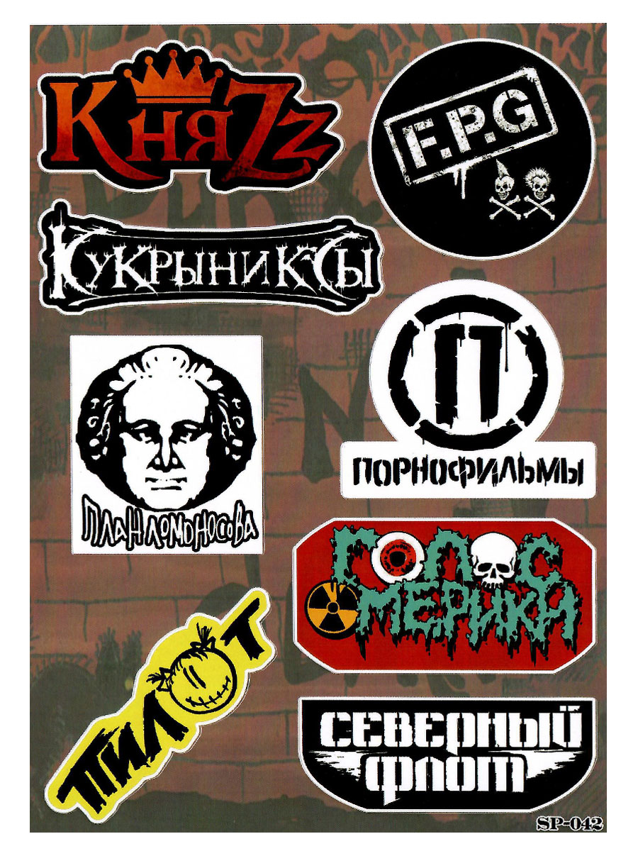 Набор стикеров Панк рок - фото 2 - rockbunker.ru