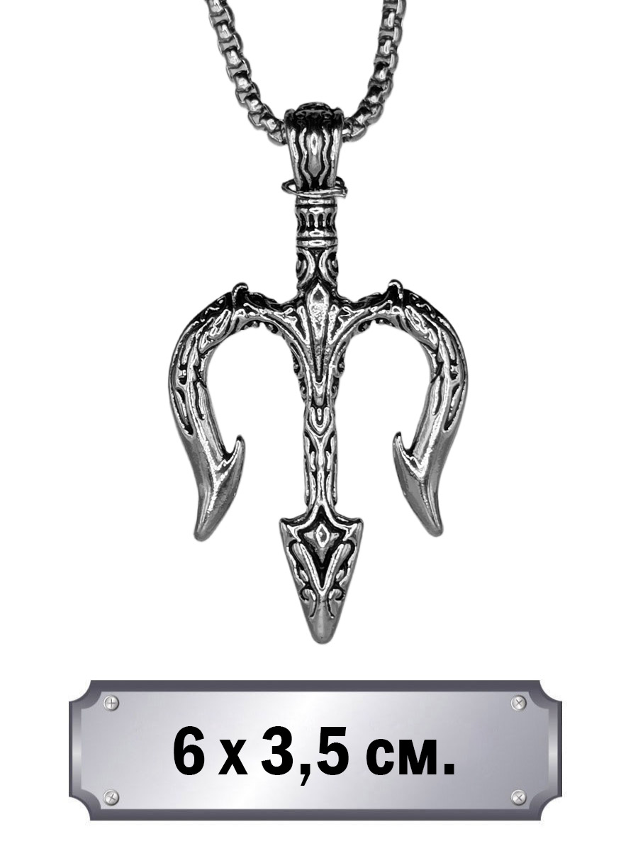 Кулон Трезубец  Посейдона - фото 1 - rockbunker.ru