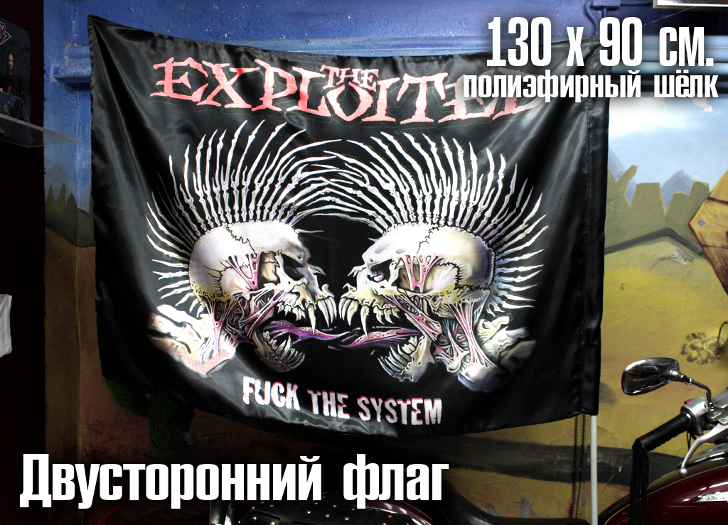 Флаг двусторонний The Exploited Fuck The System - фото 3 - rockbunker.ru