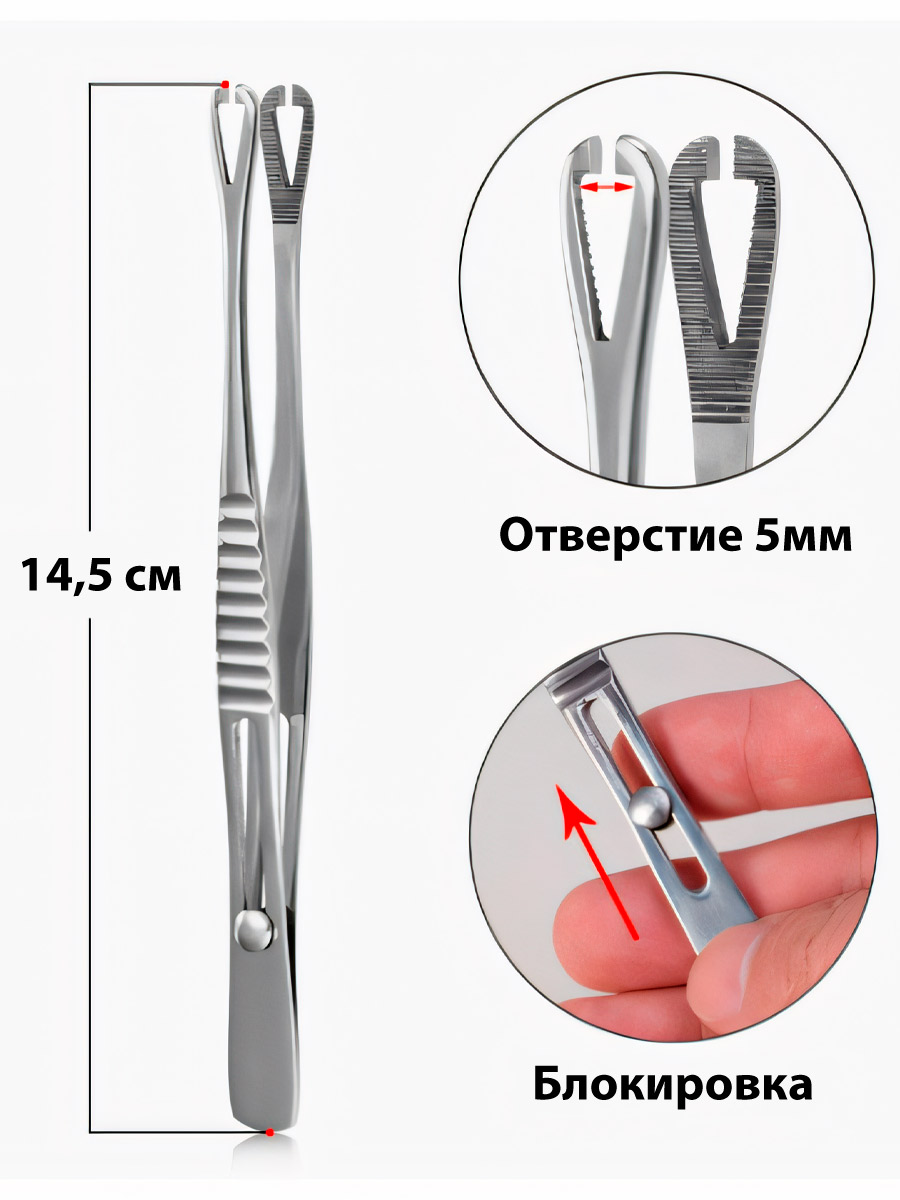 Зажим для пирсинга открытый треугольный пинцет. 14.3см - фото 1 - rockbunker.ru