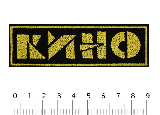 Нашивка RockMerch Кино - фото 1 - rockbunker.ru