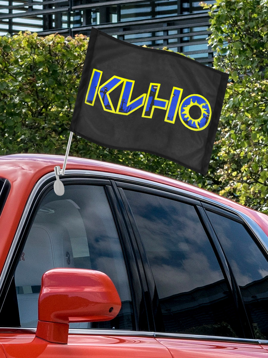 Флаг автомобильный Кино - фото 3 - rockbunker.ru