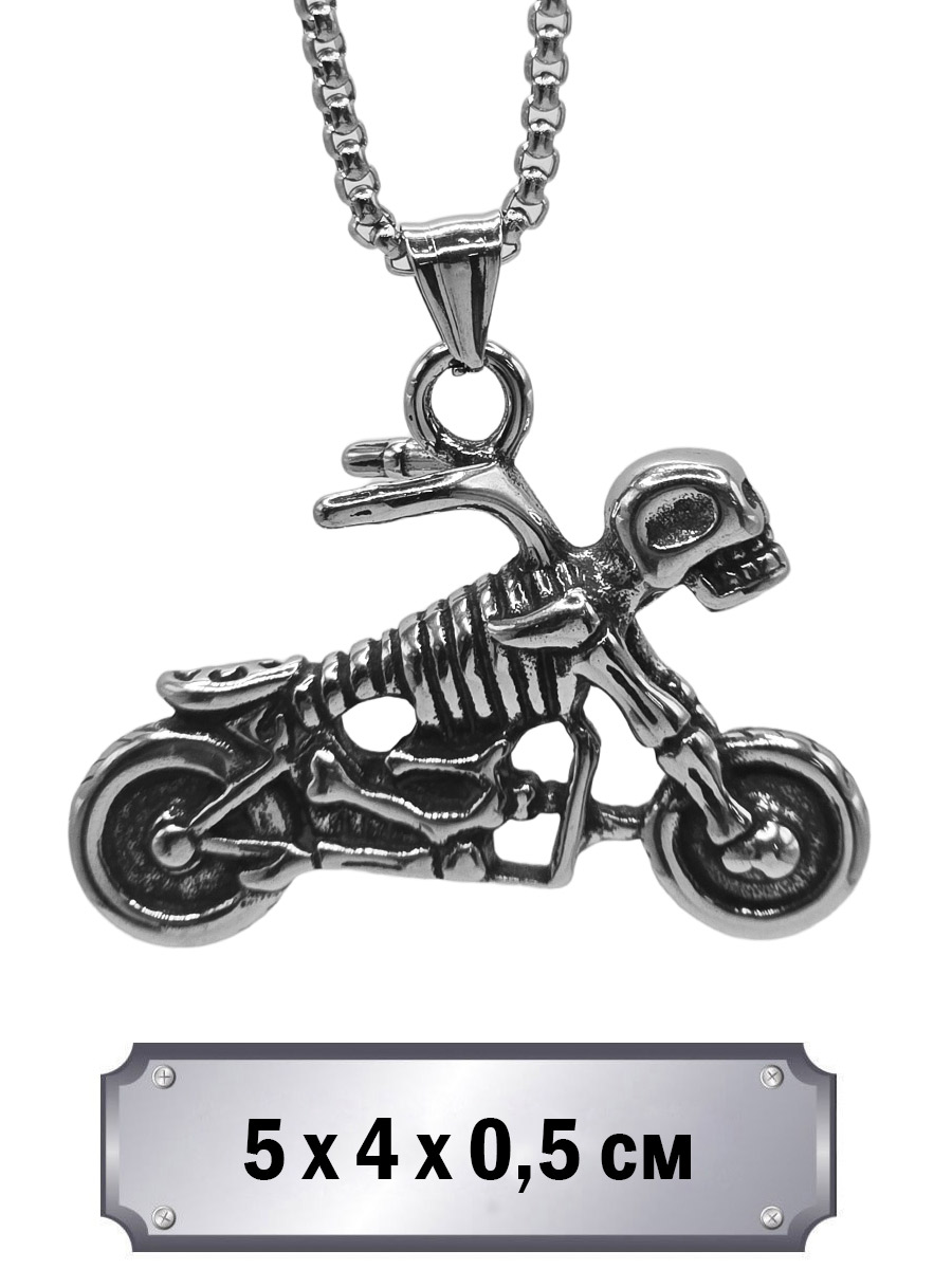 Кулон с цепью Мотоскелет - фото 1 - rockbunker.ru